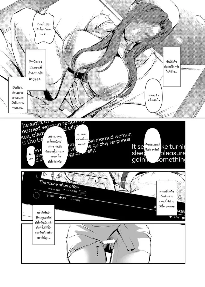 เรื่องแบบนี้ให้แค่เธอเท่านั้นเพราะเปลี่ยนฉันได้ ตอนที่ 2 (Nakadera Akira) 47 อ่านโดจิน เรื่องแบบนี้ให้แค่เธอเท่านั้นเพราะเปลี่ยนฉันได้ ตอนที่ 2 (Nakadera Akira) หน้าที่ 6