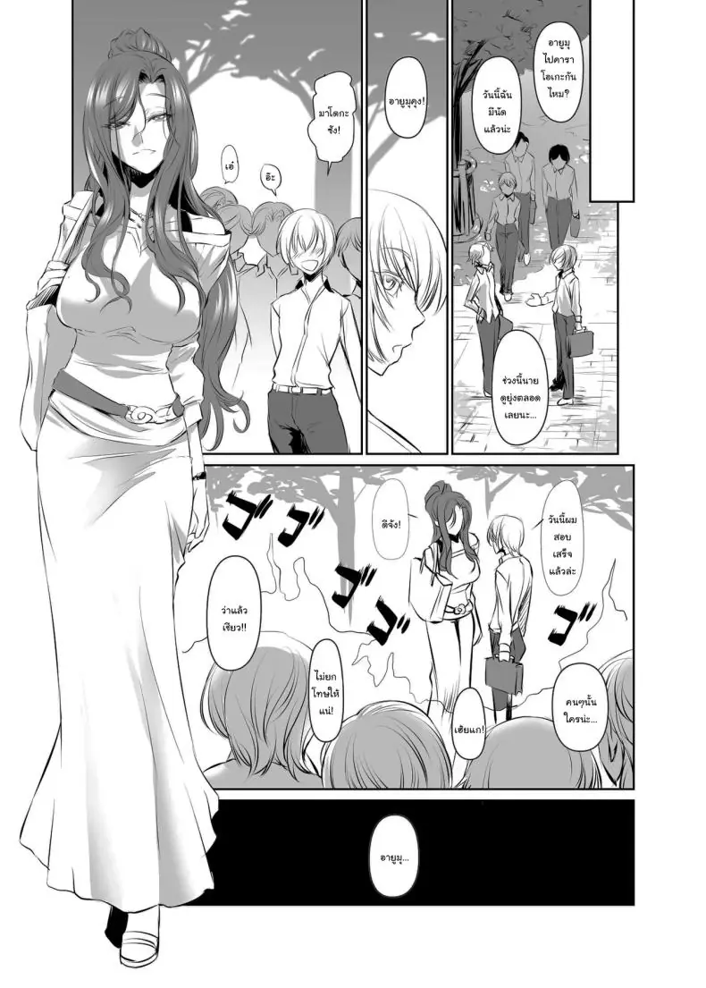 เรื่องแบบนี้ให้แค่เธอเท่านั้นเพราะเปลี่ยนฉันได้ ตอนที่ 2 (Nakadera Akira) 51 อ่านโดจิน เรื่องแบบนี้ให้แค่เธอเท่านั้นเพราะเปลี่ยนฉันได้ ตอนที่ 2 (Nakadera Akira) หน้าที่ 10