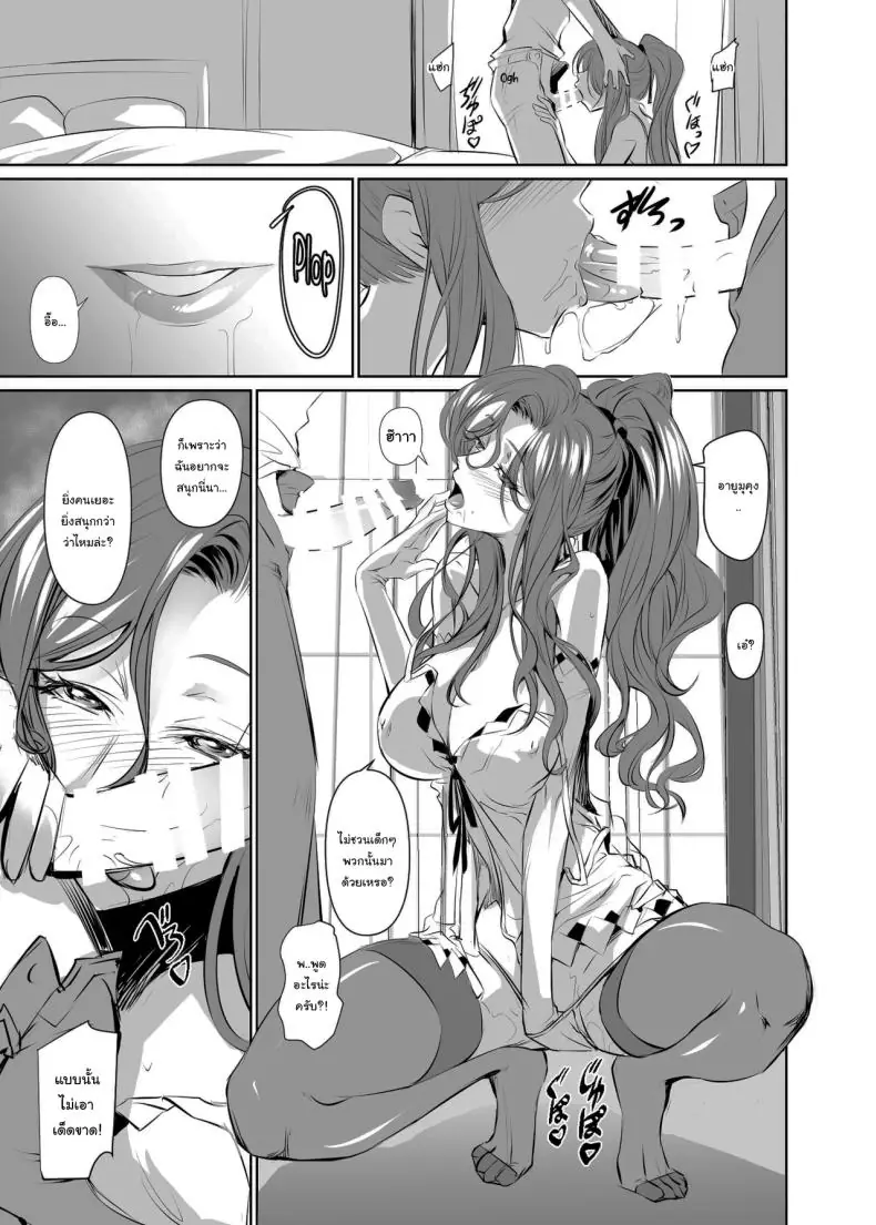 เรื่องแบบนี้ให้แค่เธอเท่านั้นเพราะเปลี่ยนฉันได้ ตอนที่ 2 (Nakadera Akira) 53 อ่านโดจิน เรื่องแบบนี้ให้แค่เธอเท่านั้นเพราะเปลี่ยนฉันได้ ตอนที่ 2 (Nakadera Akira) หน้าที่ 12