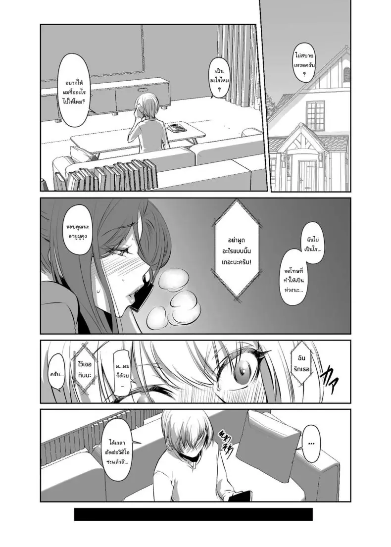 เรื่องแบบนี้ให้แค่เธอเท่านั้นเพราะเปลี่ยนฉันได้ ตอนที่ 2 (Nakadera Akira) 55 อ่านโดจิน เรื่องแบบนี้ให้แค่เธอเท่านั้นเพราะเปลี่ยนฉันได้ ตอนที่ 2 (Nakadera Akira) หน้าที่ 14