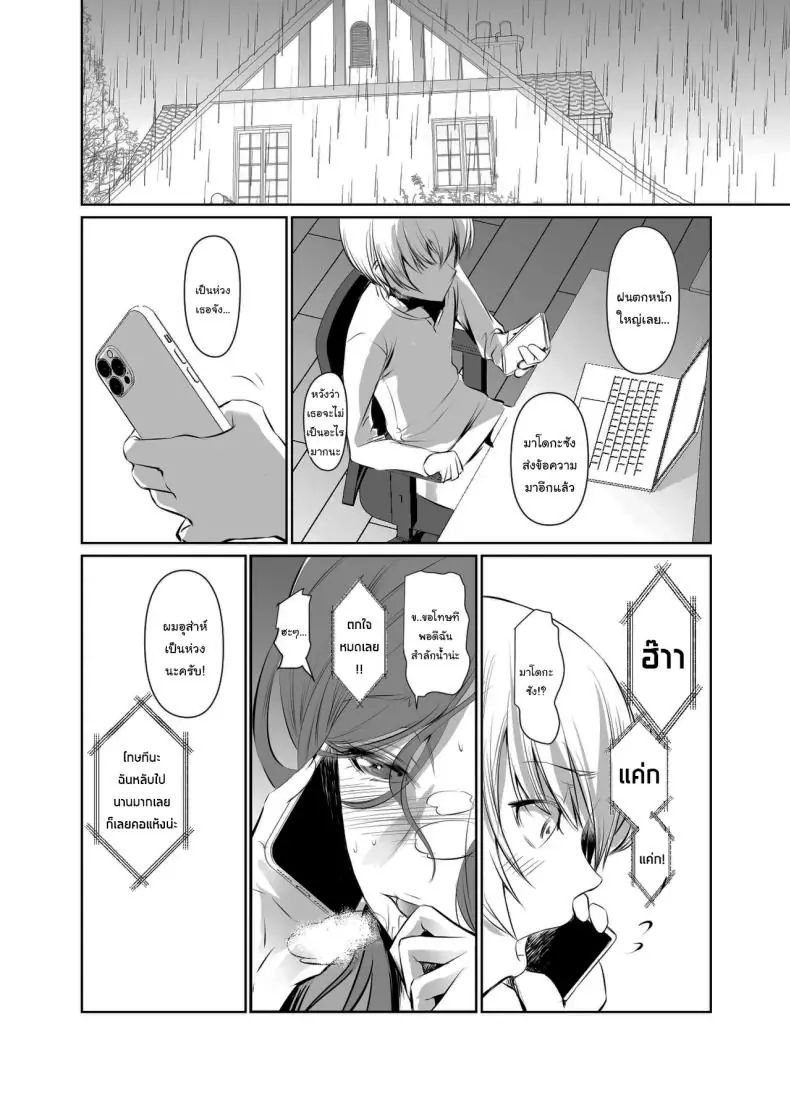 เรื่องแบบนี้ให้แค่เธอเท่านั้นเพราะเปลี่ยนฉันได้ ตอนที่ 2 (Nakadera Akira) 56 อ่านโดจิน เรื่องแบบนี้ให้แค่เธอเท่านั้นเพราะเปลี่ยนฉันได้ ตอนที่ 2 (Nakadera Akira) หน้าที่ 15