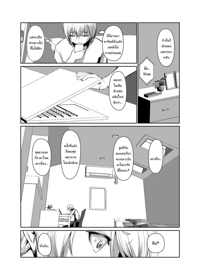 เรื่องแบบนี้ให้แค่เธอเท่านั้นเพราะเปลี่ยนฉันได้ ตอนที่ 2 (Nakadera Akira) 57 อ่านโดจิน เรื่องแบบนี้ให้แค่เธอเท่านั้นเพราะเปลี่ยนฉันได้ ตอนที่ 2 (Nakadera Akira) หน้าที่ 16