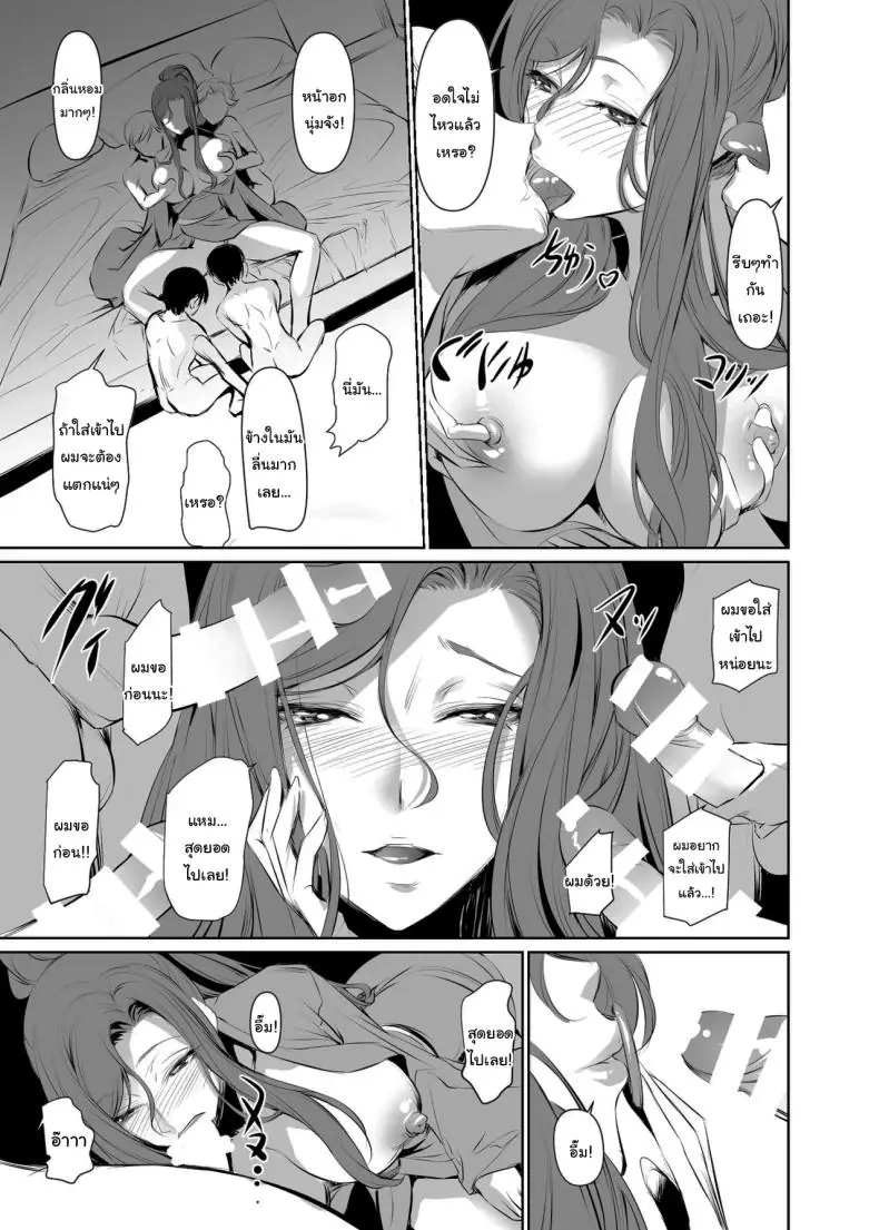 เรื่องแบบนี้ให้แค่เธอเท่านั้นเพราะเปลี่ยนฉันได้ ตอนที่ 2 (Nakadera Akira) 59 อ่านโดจิน เรื่องแบบนี้ให้แค่เธอเท่านั้นเพราะเปลี่ยนฉันได้ ตอนที่ 2 (Nakadera Akira) หน้าที่ 18
