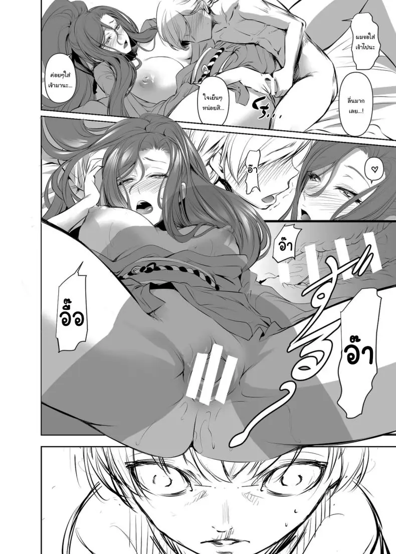 เรื่องแบบนี้ให้แค่เธอเท่านั้นเพราะเปลี่ยนฉันได้ ตอนที่ 2 (Nakadera Akira) 60 อ่านโดจิน เรื่องแบบนี้ให้แค่เธอเท่านั้นเพราะเปลี่ยนฉันได้ ตอนที่ 2 (Nakadera Akira) หน้าที่ 19