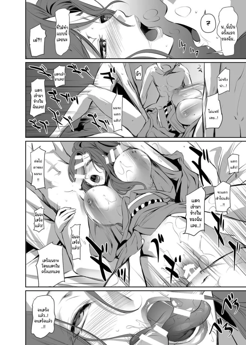 เรื่องแบบนี้ให้แค่เธอเท่านั้นเพราะเปลี่ยนฉันได้ ตอนที่ 2 (Nakadera Akira) 68 อ่านโดจิน เรื่องแบบนี้ให้แค่เธอเท่านั้นเพราะเปลี่ยนฉันได้ ตอนที่ 2 (Nakadera Akira) หน้าที่ 27