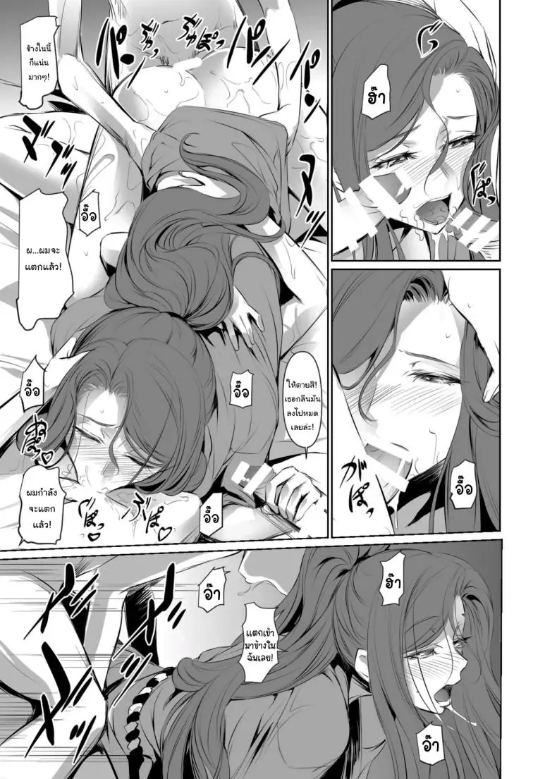 เรื่องแบบนี้ให้แค่เธอเท่านั้นเพราะเปลี่ยนฉันได้ ตอนที่ 2 (Nakadera Akira) 73 อ่านโดจิน เรื่องแบบนี้ให้แค่เธอเท่านั้นเพราะเปลี่ยนฉันได้ ตอนที่ 2 (Nakadera Akira) หน้าที่ 32