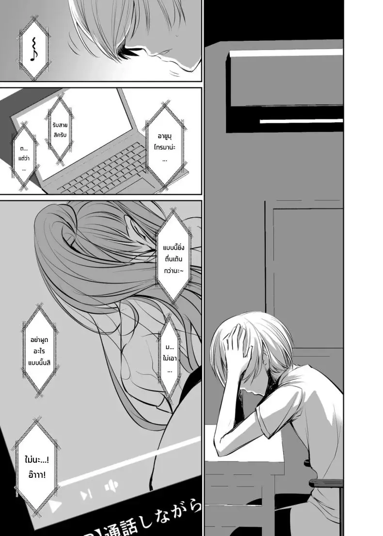 เรื่องแบบนี้ให้แค่เธอเท่านั้นเพราะเปลี่ยนฉันได้ ตอนที่ 2 (Nakadera Akira) 77 อ่านโดจิน เรื่องแบบนี้ให้แค่เธอเท่านั้นเพราะเปลี่ยนฉันได้ ตอนที่ 2 (Nakadera Akira) หน้าที่ 36