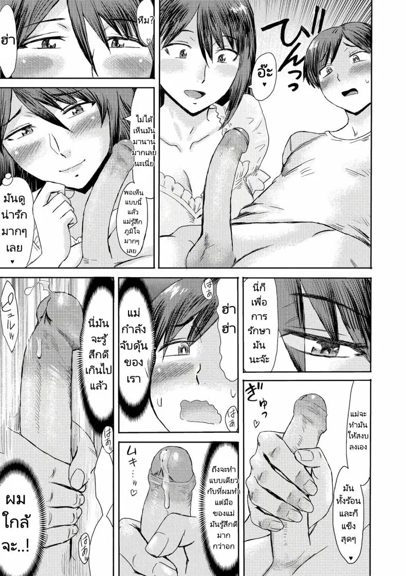 อ่านโดจิน Soukan Syndrome ตอน 3 [Kuroiwa Menou] แปลไทย หน้าที่ 5