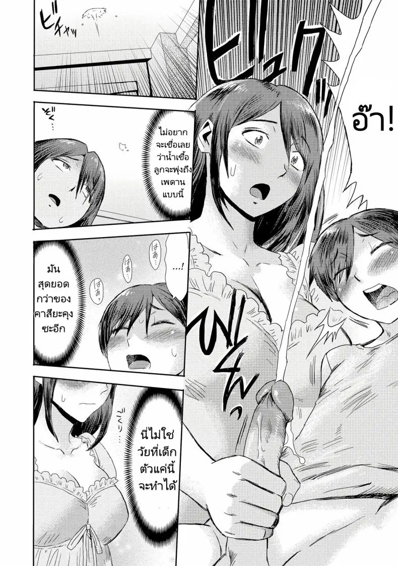 อ่านโดจิน Soukan Syndrome ตอน 3 [Kuroiwa Menou] แปลไทย หน้าที่ 6