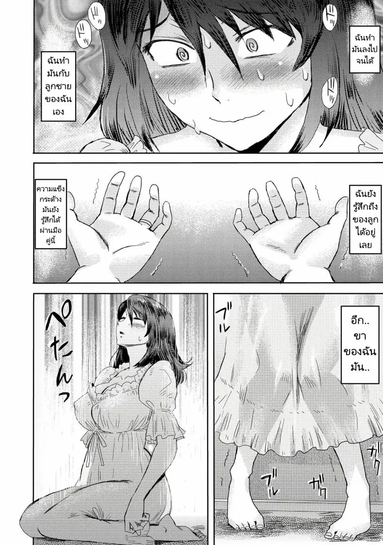 อ่านโดจิน Soukan Syndrome ตอน 3 [Kuroiwa Menou] แปลไทย หน้าที่ 8