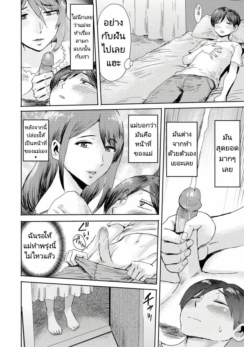 อ่านโดจิน Soukan Syndrome ตอน 3 [Kuroiwa Menou] แปลไทย หน้าที่ 10