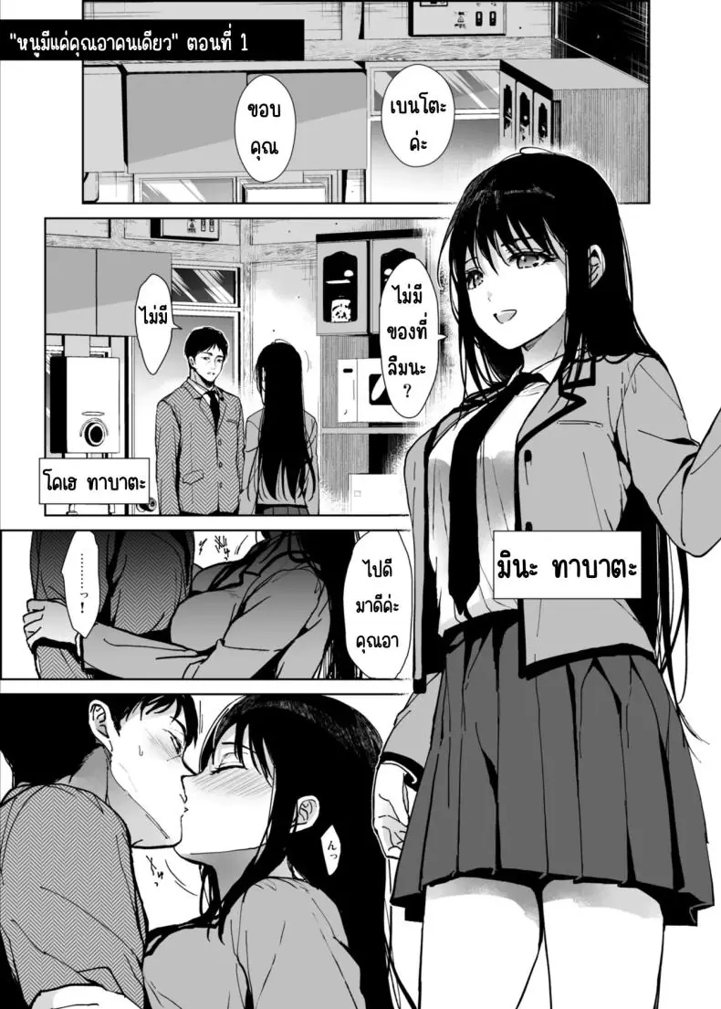 อ่านโดจิน ชีวิตดีๆ เพราะหลานสาวสุดหื่น ตอนที่ 1 (Mizuyuki) หน้าที่ 2
