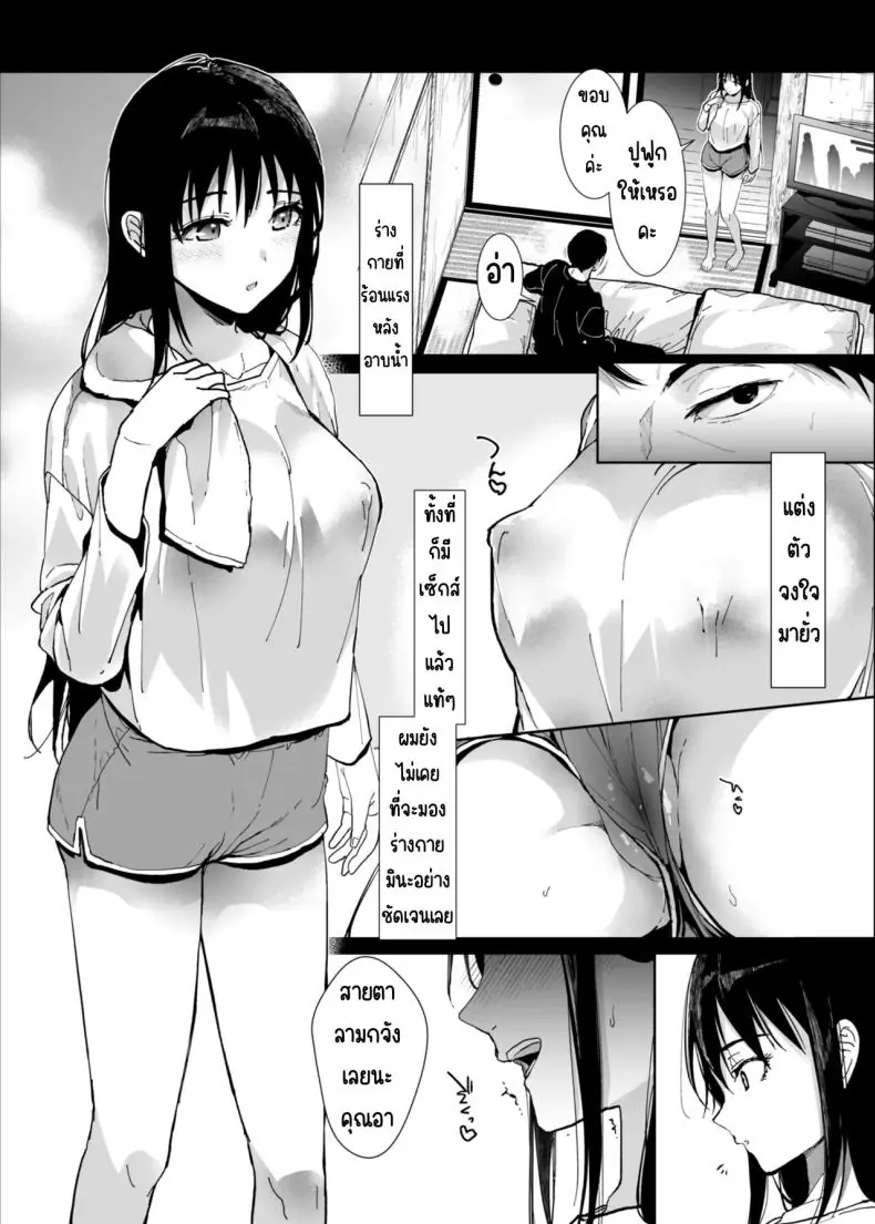 ชีวิตดีๆ เพราะหลานสาวสุดหื่น ตอนที่ 1 (Mizuyuki) 33 อ่านโดจิน ชีวิตดีๆ เพราะหลานสาวสุดหื่น ตอนที่ 1 (Mizuyuki) หน้าที่ 9