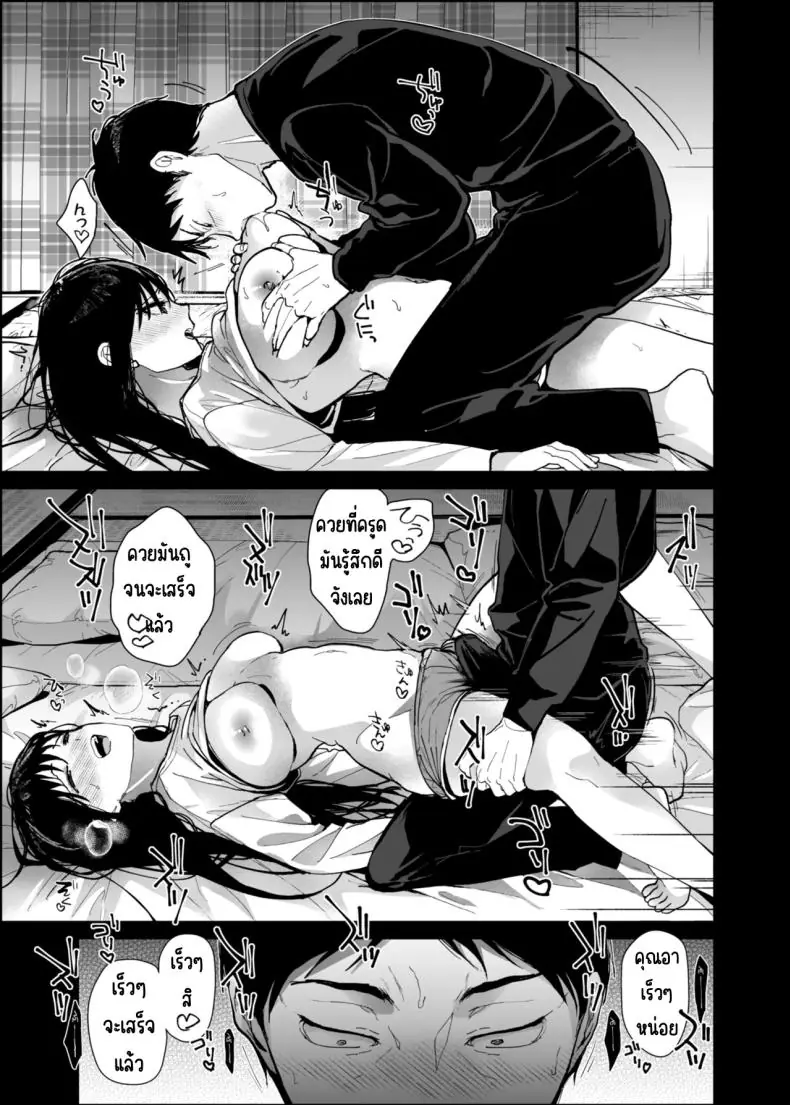 ชีวิตดีๆ เพราะหลานสาวสุดหื่น ตอนที่ 1 (Mizuyuki) 36 อ่านโดจิน ชีวิตดีๆ เพราะหลานสาวสุดหื่น ตอนที่ 1 (Mizuyuki) หน้าที่ 12