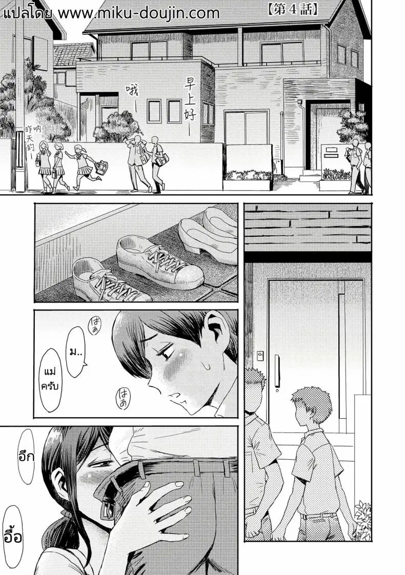 อ่านโดจิน ผมกับแม่เริ่มความสัมพันธ์ครั้งใหม่มากกว่าแม่ลูก ตอนที่ 4 [Kuroiwa Menou] Soukan Syndrome หน้าที่ 1
