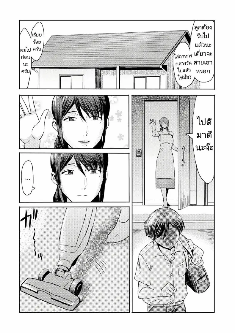 อ่านโดจิน ผมกับแม่เริ่มความสัมพันธ์ครั้งใหม่มากกว่าแม่ลูก ตอนที่ 4 [Kuroiwa Menou] Soukan Syndrome หน้าที่ 3