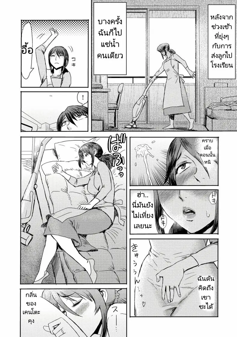 อ่านโดจิน Soukan Syndrome ตอน 4 [Kuroiwa Menou] แปลไทย หน้าที่ 4
