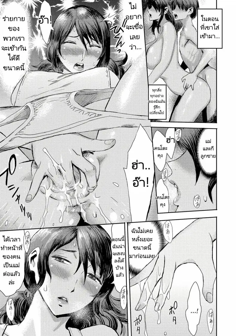 อ่านโดจิน Soukan Syndrome ตอน 4 [Kuroiwa Menou] แปลไทย หน้าที่ 7