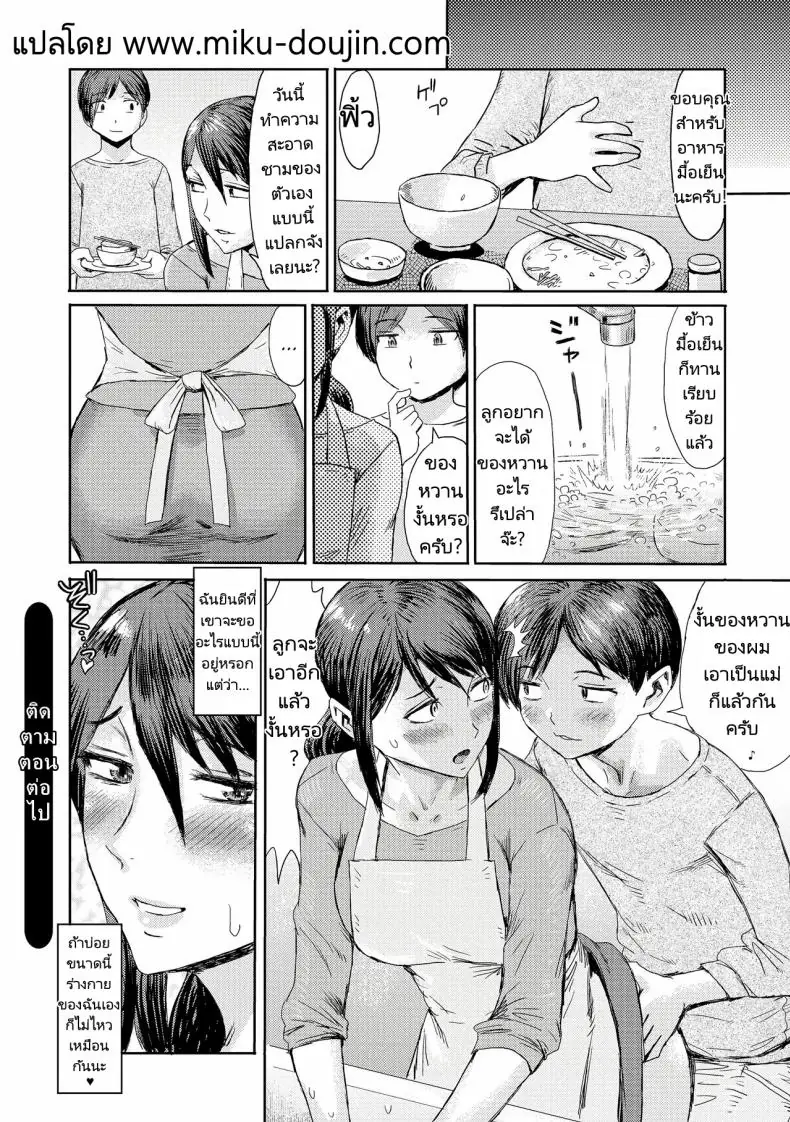 อ่านโดจิน Soukan Syndrome ตอน 4 [Kuroiwa Menou] แปลไทย หน้าที่ 24