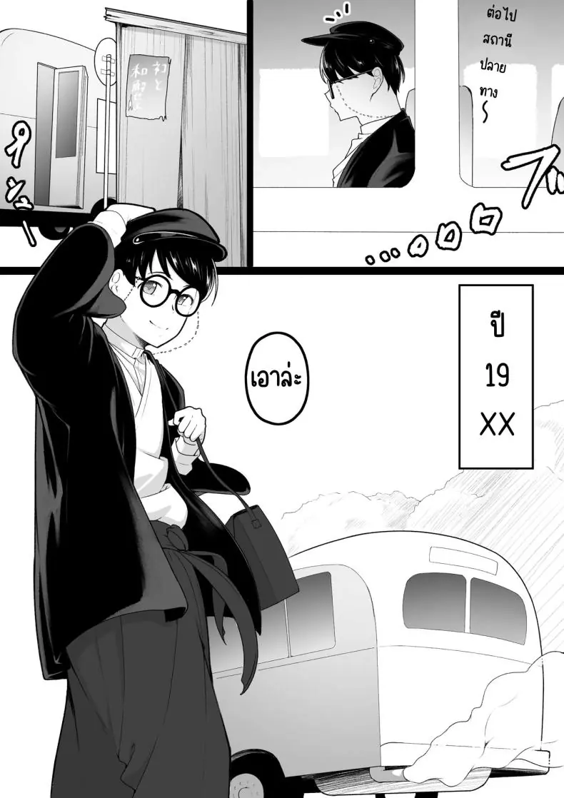 อ่านโดจิน คนที่จะได้รักกับคนไม่ต้องการรัก [Baa-chan-chi] แปลไทย หน้าที่ 4