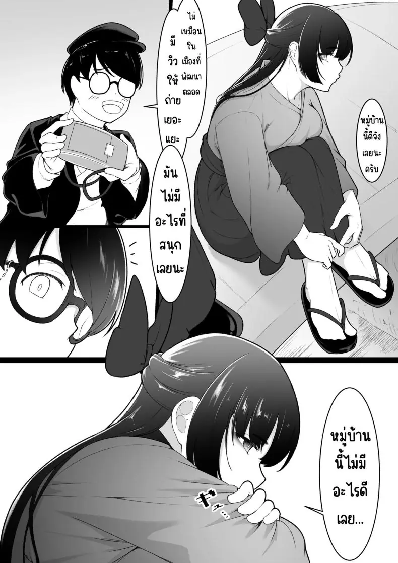 อ่านโดจิน คนที่จะได้รักกับคนไม่ต้องการรัก [Baa-chan-chi] แปลไทย หน้าที่ 6
