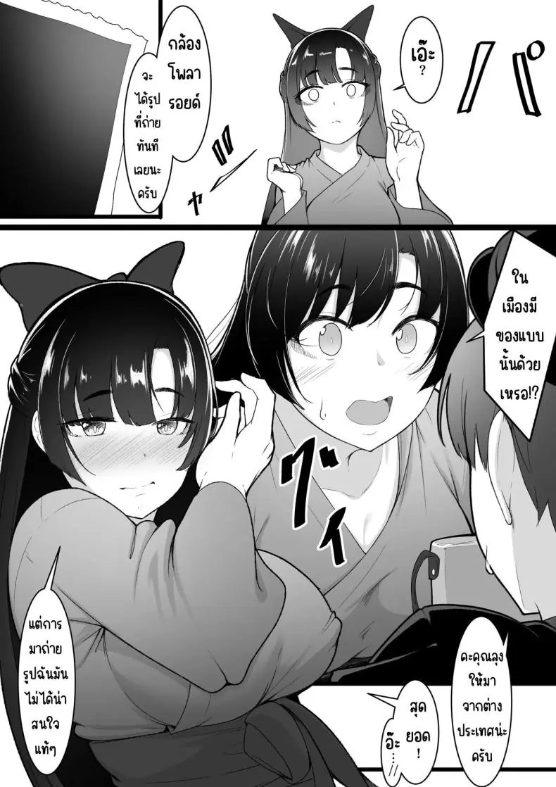 อ่านโดจิน คนที่จะได้รักกับคนไม่ต้องการรัก [Baa-chan-chi] แปลไทย หน้าที่ 7