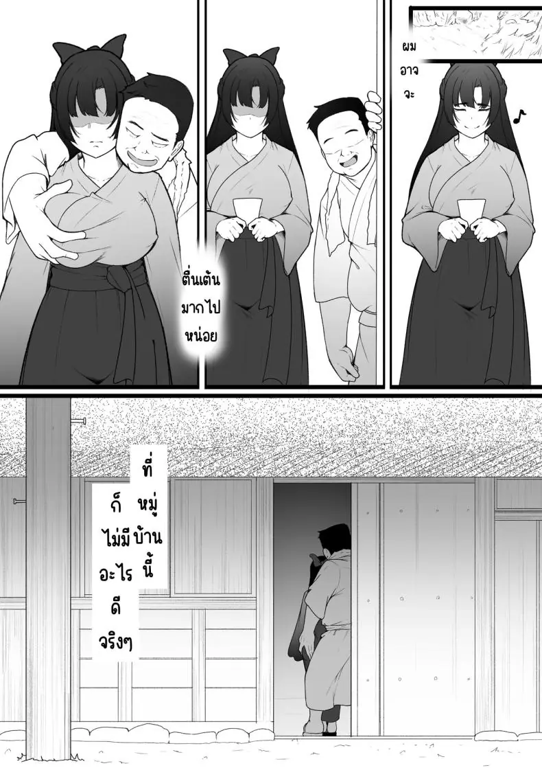 อ่านโดจิน คนที่จะได้รักกับคนไม่ต้องการรัก [Baa-chan-chi] แปลไทย หน้าที่ 8