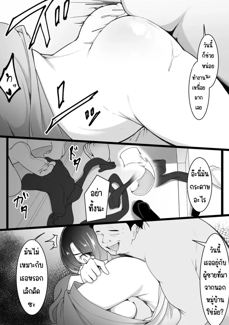 อ่านโดจิน คนที่จะได้รักกับคนไม่ต้องการรัก [Baa-chan-chi] แปลไทย หน้าที่ 9