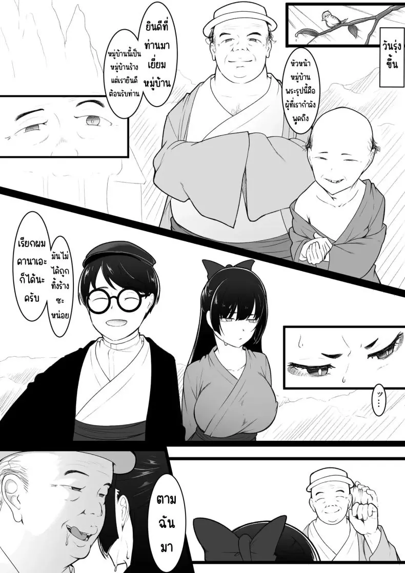 อ่านโดจิน คนที่จะได้รักกับคนไม่ต้องการรัก [Baa-chan-chi] แปลไทย หน้าที่ 14