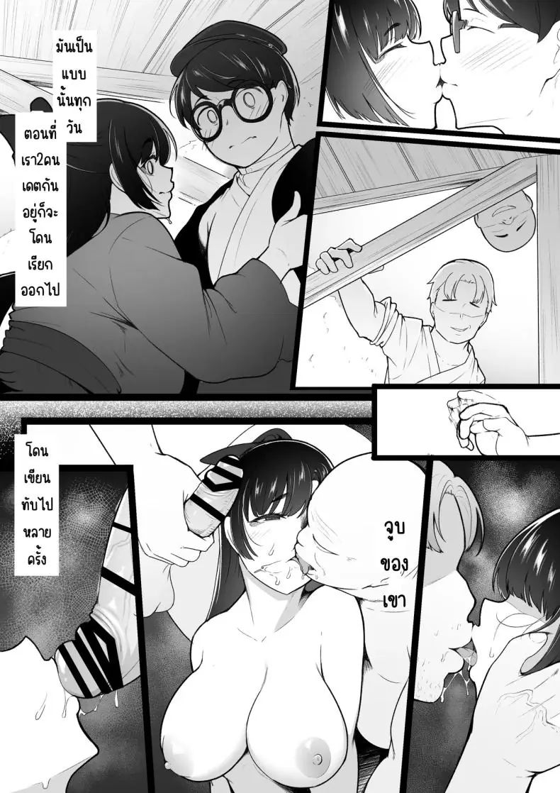 อ่านโดจิน คนที่จะได้รักกับคนไม่ต้องการรัก [Baa-chan-chi] แปลไทย หน้าที่ 17