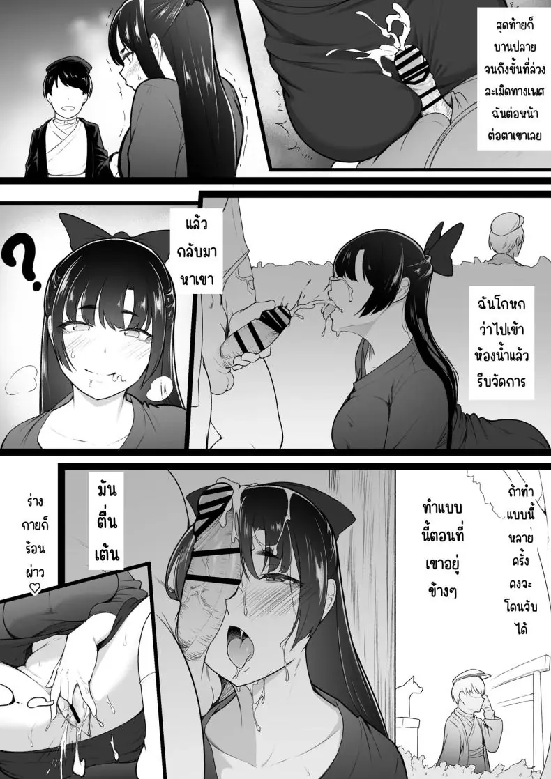 อ่านโดจิน คนที่จะได้รักกับคนไม่ต้องการรัก [Baa-chan-chi] แปลไทย หน้าที่ 19
