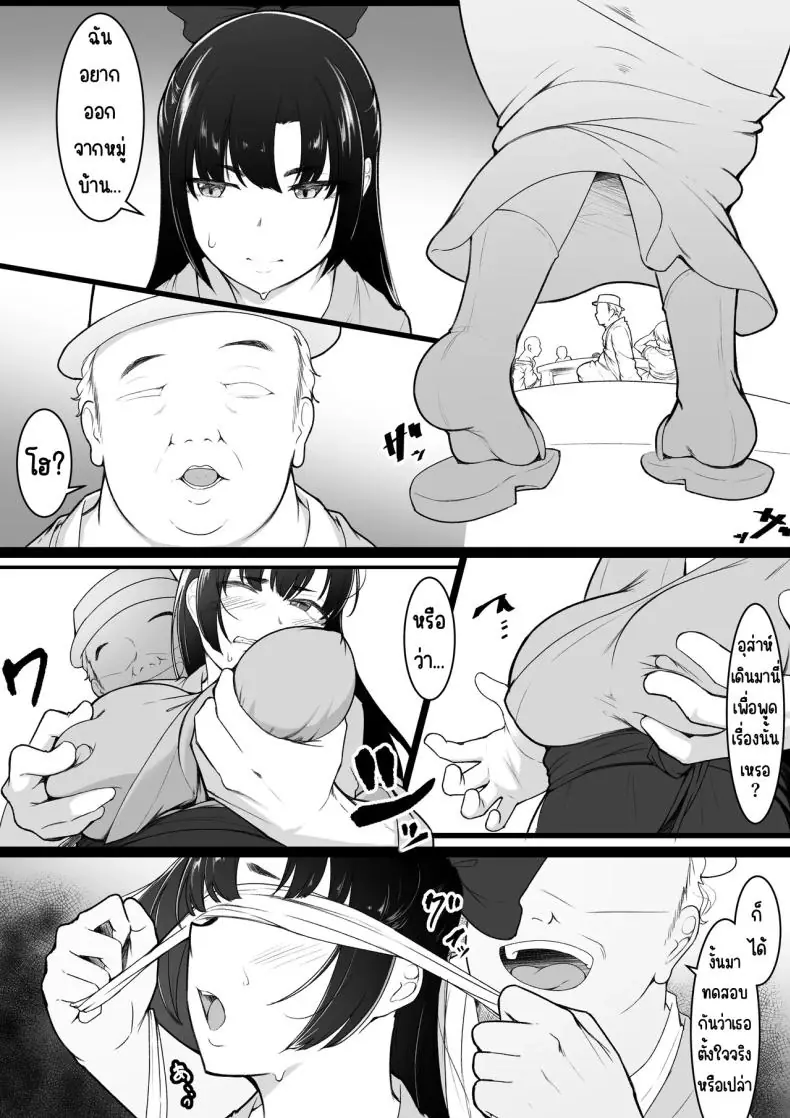 อ่านโดจิน คนที่จะได้รักกับคนไม่ต้องการรัก [Baa-chan-chi] แปลไทย หน้าที่ 23