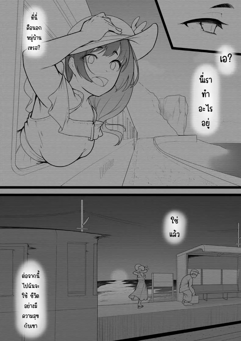 อ่านโดจิน คนที่จะได้รักกับคนไม่ต้องการรัก [Baa-chan-chi] แปลไทย หน้าที่ 24