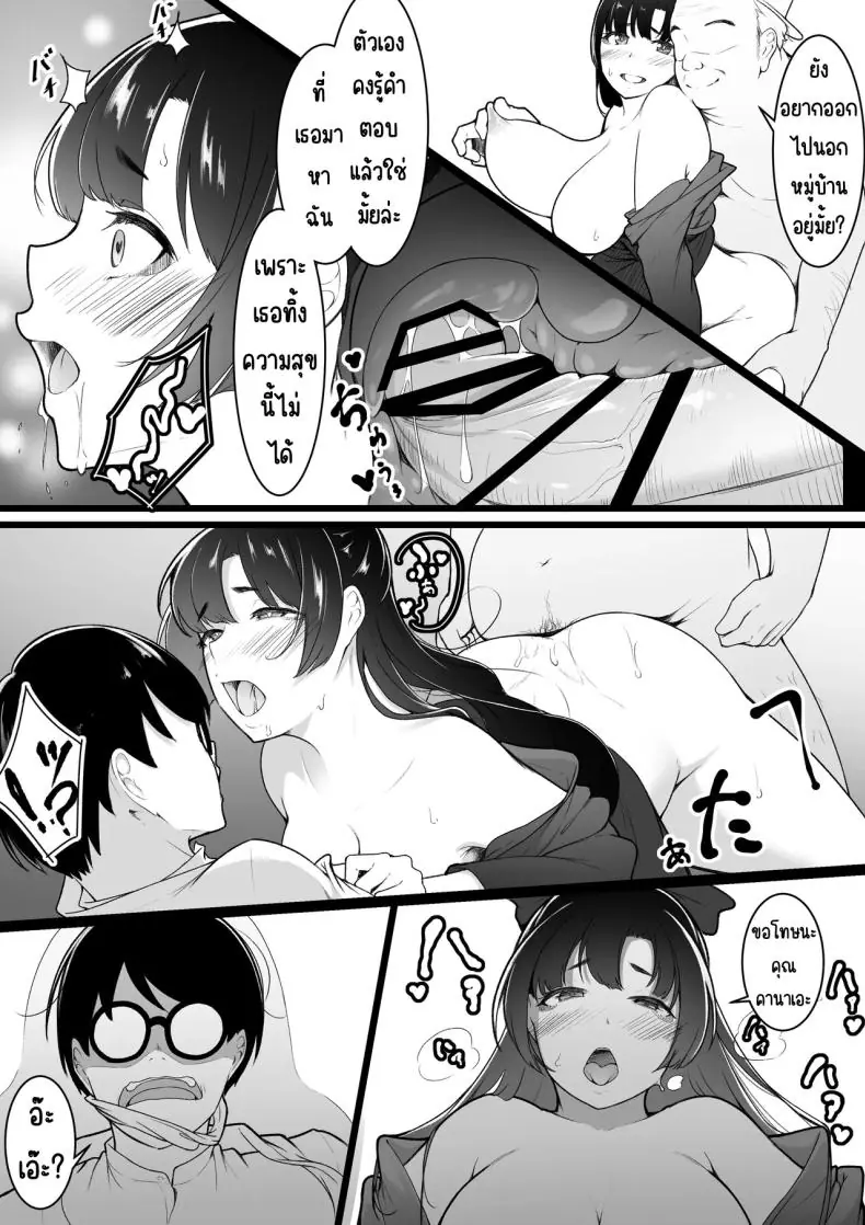 อ่านโดจิน คนที่จะได้รักกับคนไม่ต้องการรัก [Baa-chan-chi] แปลไทย หน้าที่ 29