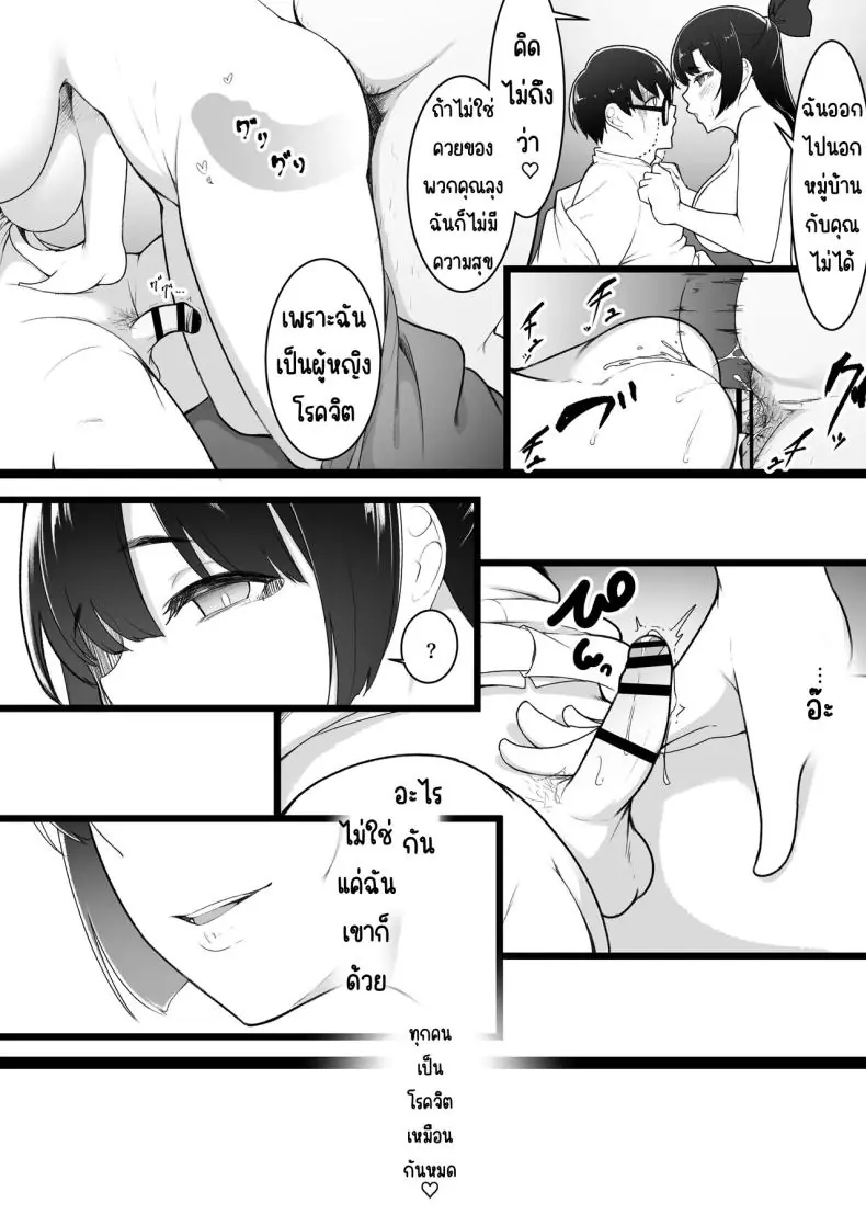 อ่านโดจิน คนที่จะได้รักกับคนไม่ต้องการรัก [Baa-chan-chi] แปลไทย หน้าที่ 30