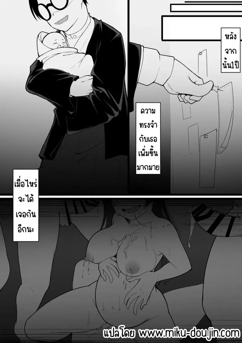 อ่านโดจิน คนที่จะได้รักกับคนไม่ต้องการรัก [Baa-chan-chi] แปลไทย หน้าที่ 39