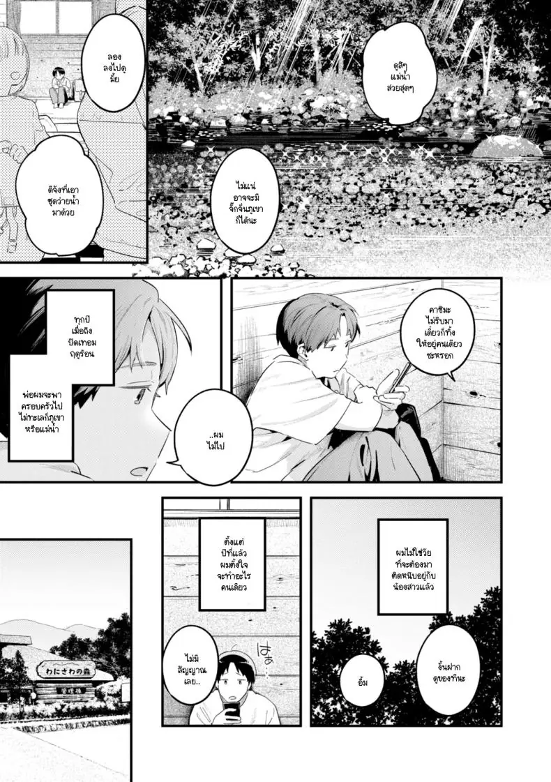 เดี๋ยวพี่สาวมาสอนเสียวให้เป็นผู้ใหญ่เต็มตัว [Ouchi Kaeru]