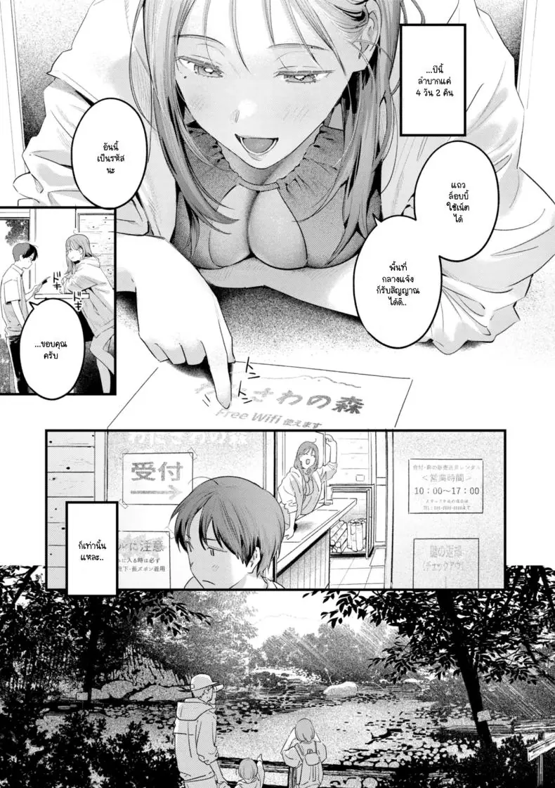 อ่านโดจิน เดี๋ยวพี่สาวมาสอนเสียวให้เป็นผู้ใหญ่เต็มตัว [Ouchi Kaeru] หน้าที่ 3