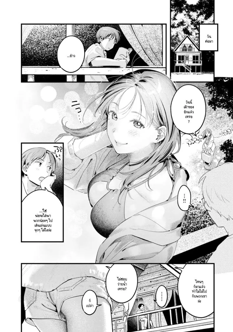 อ่านโดจิน เดี๋ยวพี่สาวมาสอนเสียวให้เป็นผู้ใหญ่เต็มตัว [Ouchi Kaeru] หน้าที่ 4