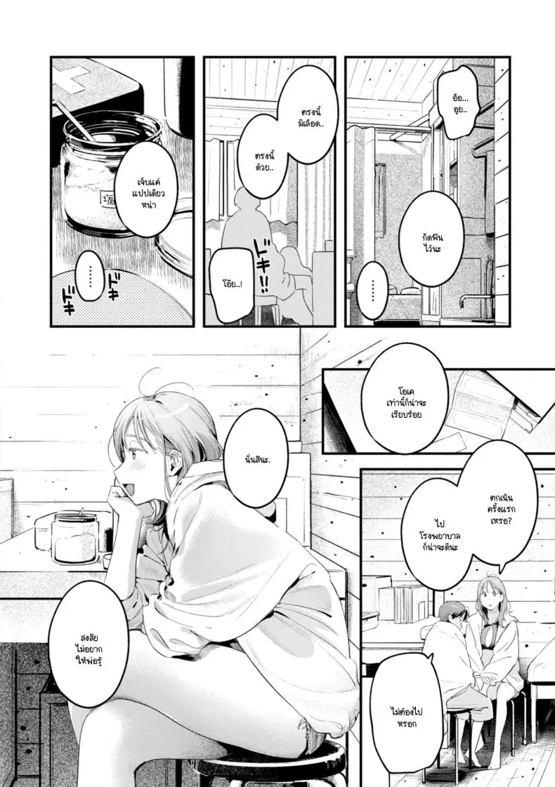 อ่านโดจิน เดี๋ยวพี่สาวมาสอน (Ouchi Kaeru) แปลไทย หน้าที่ 6