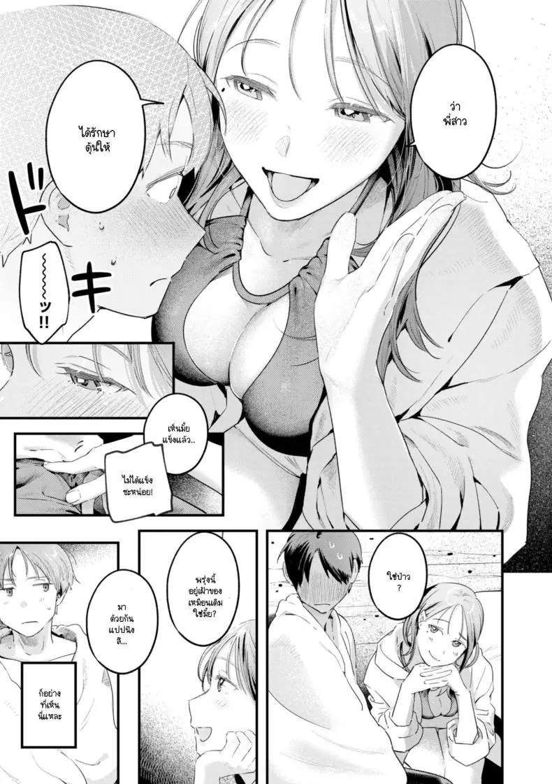 อ่านโดจิน เดี๋ยวพี่สาวมาสอน (Ouchi Kaeru) แปลไทย หน้าที่ 7