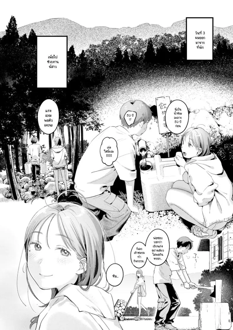 อ่านโดจิน เดี๋ยวพี่สาวมาสอน (Ouchi Kaeru) แปลไทย หน้าที่ 8