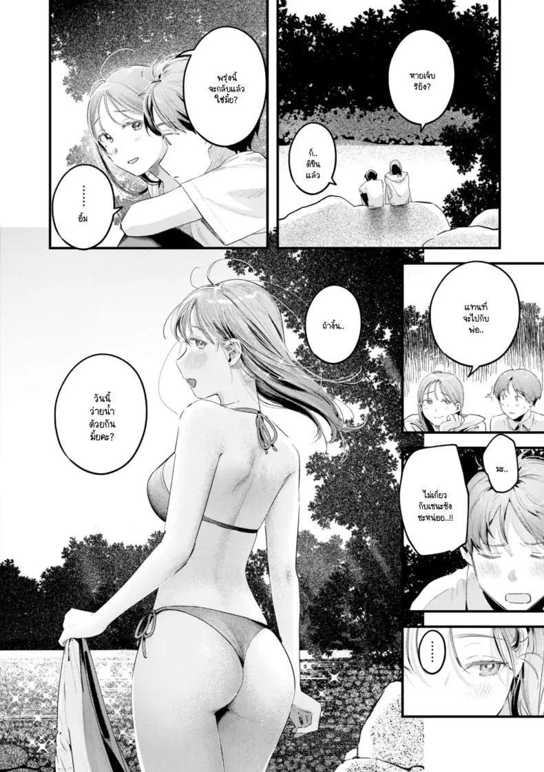 อ่านโดจิน เดี๋ยวพี่สาวมาสอน (Ouchi Kaeru) แปลไทย หน้าที่ 10