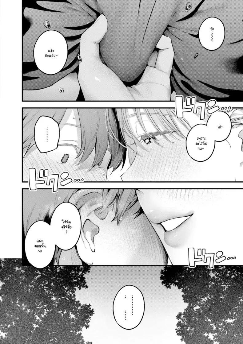 อ่านโดจิน เดี๋ยวพี่สาวมาสอน (Ouchi Kaeru) แปลไทย หน้าที่ 12