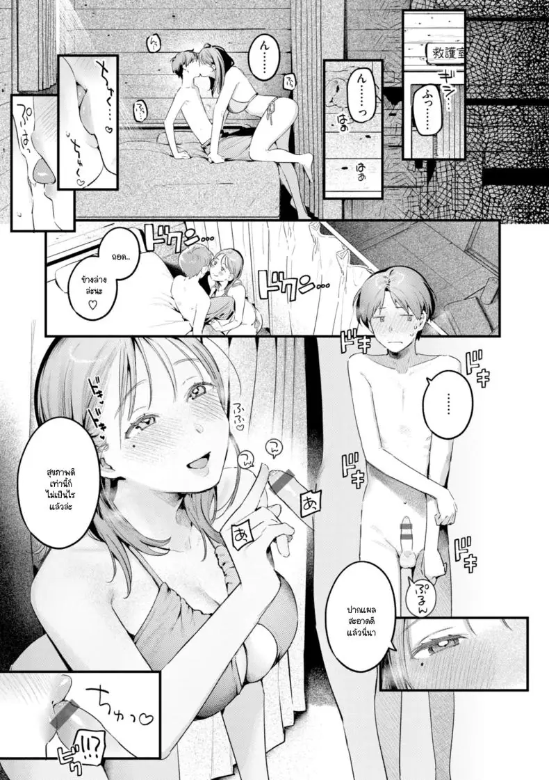 อ่านโดจิน เดี๋ยวพี่สาวมาสอน (Ouchi Kaeru) แปลไทย หน้าที่ 13