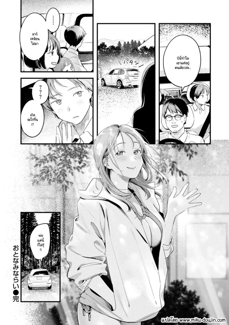 อ่านโดจิน เดี๋ยวพี่สาวมาสอน (Ouchi Kaeru) แปลไทย หน้าที่ 22