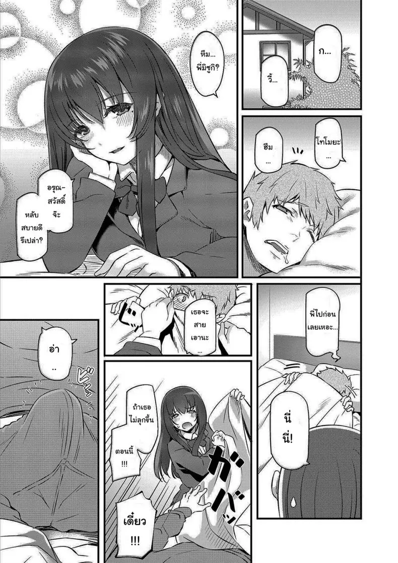 อ่านโดจิน กลุ่มนักเรียนกับการออกเดทแบบกลุ่ม ตอนที่ 1 [Pale Scarlet (Matsukawa)] Suika หน้าที่ 2