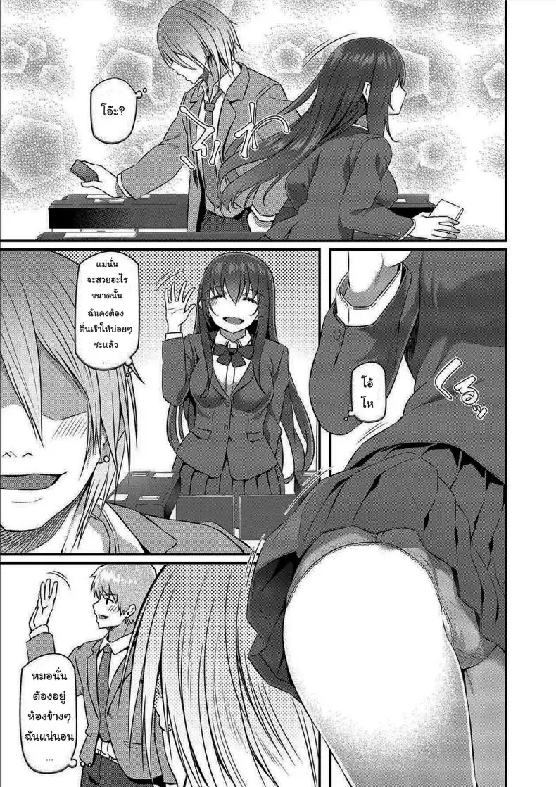 อ่านโดจิน [Pale Scarlet (Matsukawa)] Suika ตอนที่ 1 แปลไทย หน้าที่ 4
