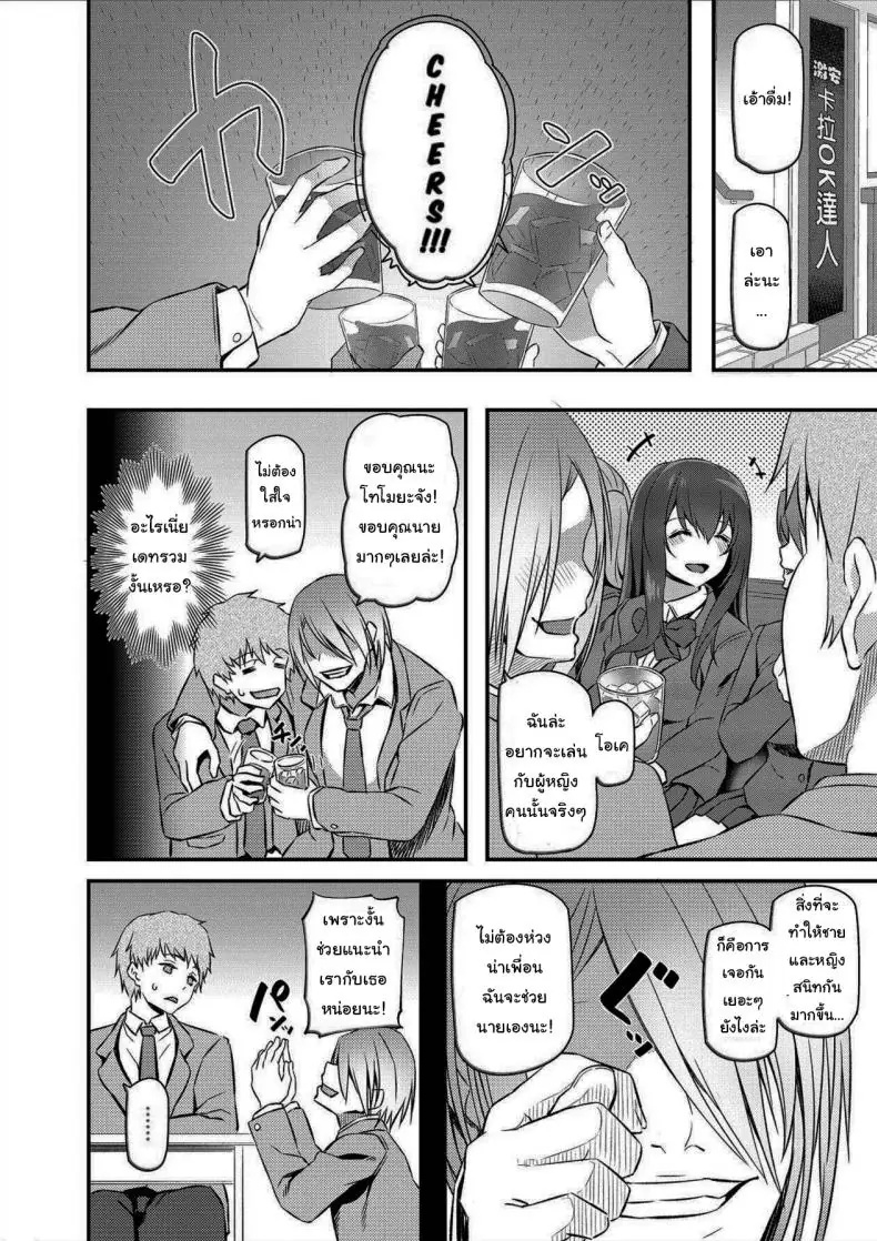 อ่านโดจิน [Pale Scarlet (Matsukawa)] Suika ตอนที่ 1 แปลไทย หน้าที่ 7