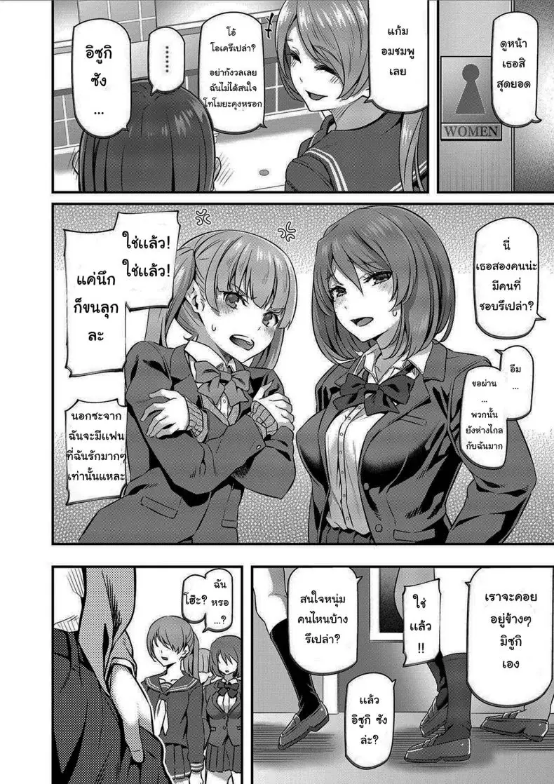 อ่านโดจิน [Pale Scarlet (Matsukawa)] Suika ตอนที่ 1 แปลไทย หน้าที่ 9
